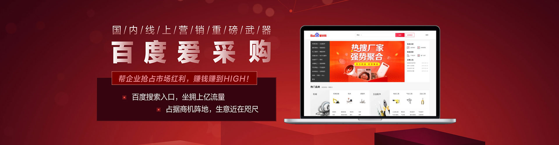 西乌珠穆沁旗百度优化推广