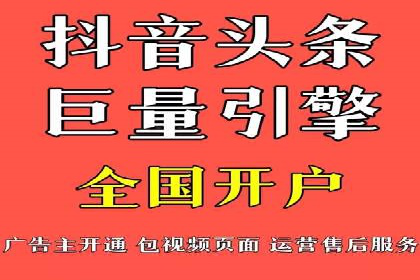 信息流广告在抖音的成功案例